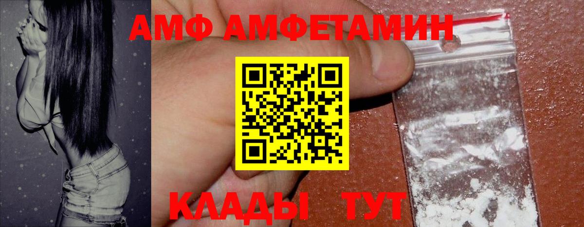 Amphetamine  Вход с VPN  Амфетамин  АМФЕТАМИН 98%  Карталы 