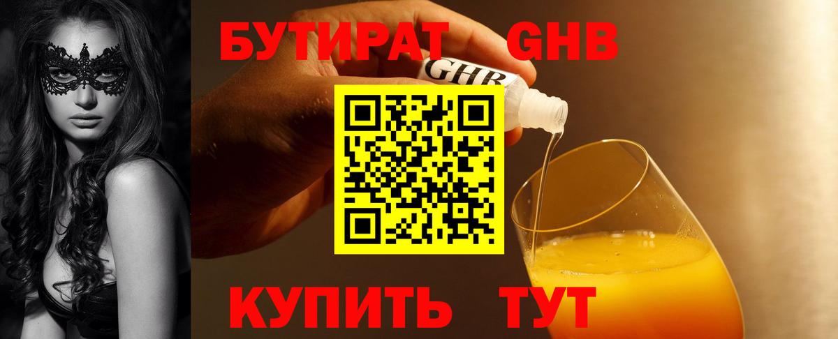 Карталы  БУТИРАТ  Вход с VPN  Бутират 1.4BDO 
