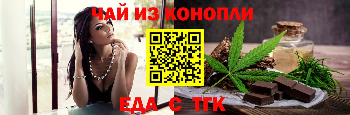 Карталы  Cannafood марихуана  Вход с VPN 