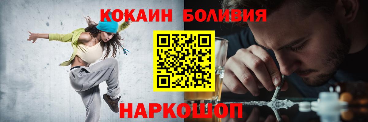 Кокаин Колумбийский  Вход с VPN  Cocaine  Карталы  Кокаин Перу 