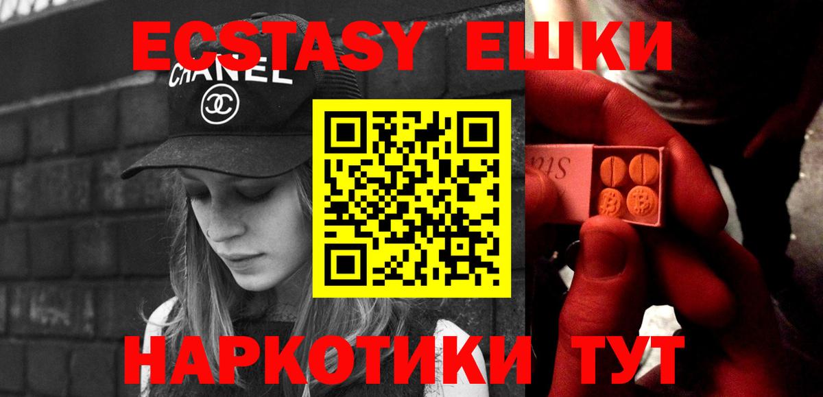 Ecstasy  нарко площадка как зайти  ОМГ ОМГ   Ecstasy XTC  Карталы  Вход с VPN 
