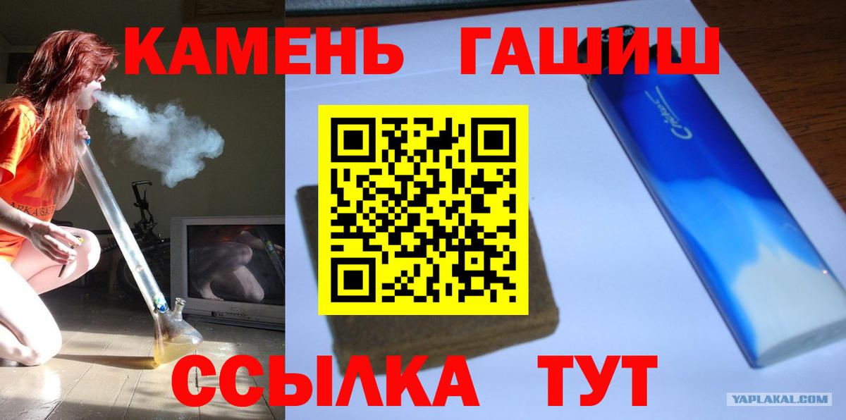 ГАШИШ гашик  ГАШИШ  Карталы  ГАШ VHQ  Вход с VPN 