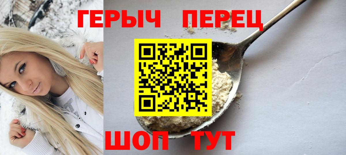 Героин  Героин белый  Вход с VPN  Карталы 