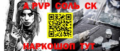 соль курить ск Берёзовский