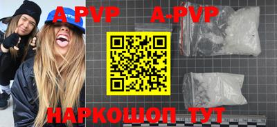 ALPHA-PVP Беслан