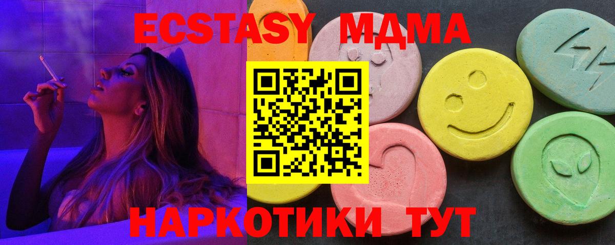 МДМА молли  MDMA  MDMA молли  Карталы  Вход с VPN 