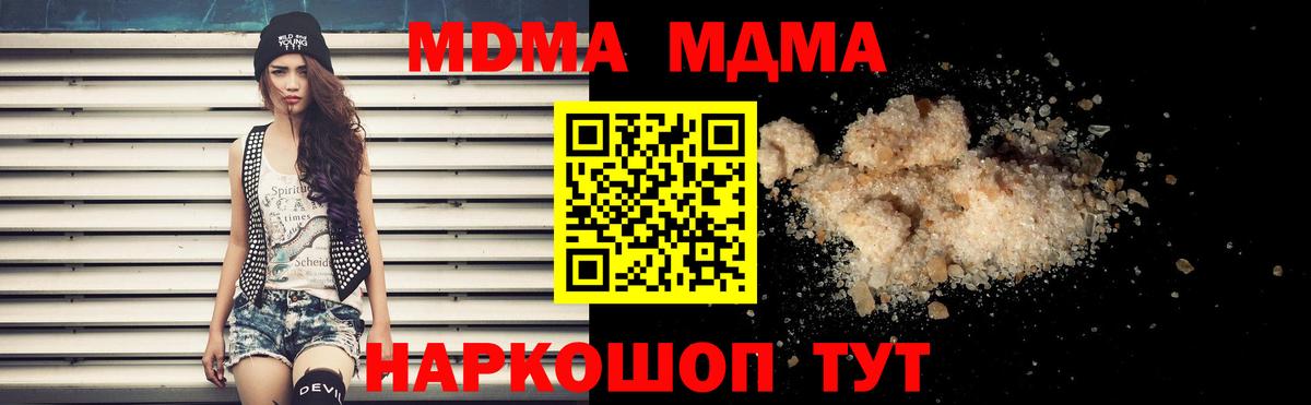 МДМА crystal Карталы