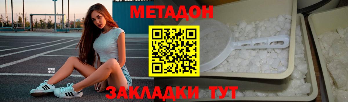 Метадон кристалл  МЕТАДОН белоснежный  Вход с VPN  Карталы 