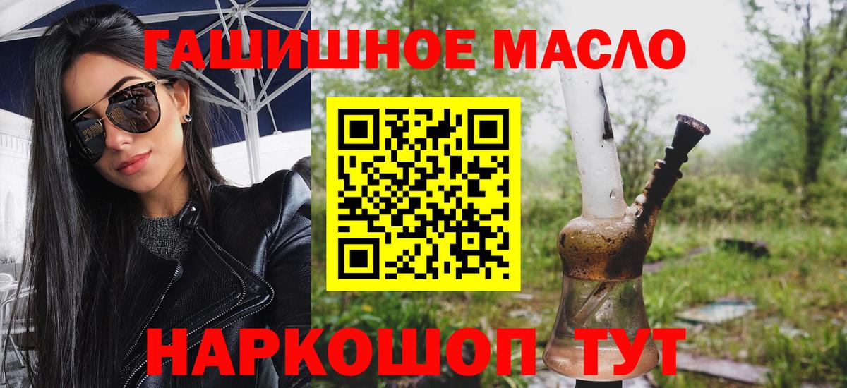 Карталы  ТГК гашишное масло  Вход с VPN  Дистиллят ТГК концентрат 